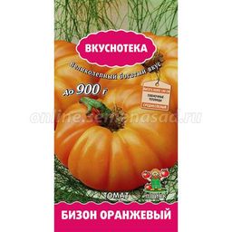 Томат Бизон оранжевый (сер.Вкуснотека) (А) (ЦВ) 10шт