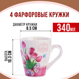 31240-Н1 Набор кружкек 4шт/упак 340мл LR (х9) - Mayer&boch фото 2