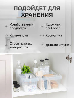 Контейнер для хранения с разделителями Cypress 5л, 145х380х140мм (бесцветный) 221331901/00 - Homestar фото 9