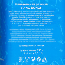 Цена за 210 шт. Жевательная резинка DING DONG, 210 шт*3.4 г - Simaland фото 3