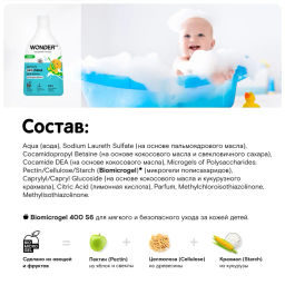 Пена детская для ванной и душа, Непоседа абрикос WONDER lab/вондер лаб, 540мл  фото 15