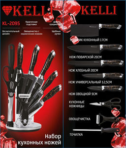 Набор кухонных ножей "Kelli" , арт. KL-2095