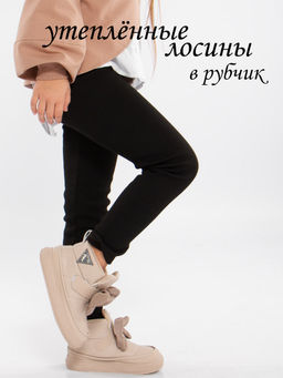 Лосины для девочки Dover