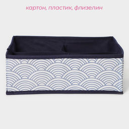 Органайзер для хранения белья Доляна Волна, 4 ячейки, 292910 см, синий  фото 2