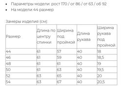 Джемпер Цветок из мягкого трикотажа - Vals фото 6