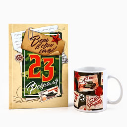 Подарочный набор 23 февраля, ежедневник А5, 80 листов в твердой обложке и кружка - Artfox фото 2