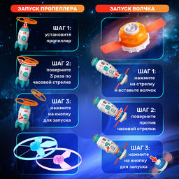 Волчок Ракета, с запуском, 1 волчок, 2 летающих диска - Woow toys фото 3
