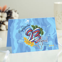 Открытка 4 шоколадки С праздником 23 февраля (голубой камуфляж) - 8 чудо фото 2
