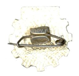 Значок Научно-техническое общество СССР