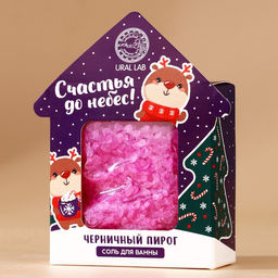 Цена за 2 шт. Соль для ванны «Счастья до небес», 100 г, аромат черничного пирога, URAL LAB