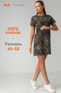 Женская туника из хлопка Happyfox