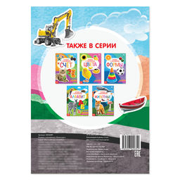 Цена за 2 шт. Книга с наклейками Транспорт, 12 стр.