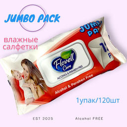 Влажные салфетки с кремом 120 pcs