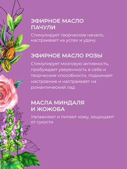 Комплекс аромамасел для тела с афродизиаками для неё Игристая вербена - Siberina фото 4