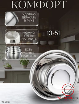 Стальная миска с толстыми стенками, 20 см