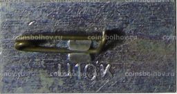 Значок Хатынь