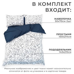 Постельное бельё Этель 1.5 сп Magnolia, 143х215 см, 150х214 см, 50х70 см -2 шт, мако-сатин 114г/м2  фото 2