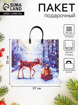 Цена за 10 шт. Пакет подарочный «Новогодняя тропа», полиэтиленовый с пластиковой ручкой, 37×33 см, 90 мкм