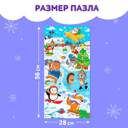 Пазлы 8 в 1 Двусторонние пазлы. Новогодние забавы - Puzzle time фото 2