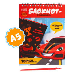 Блокнот-гравюра Крутая тачка, 10 листов, штихель