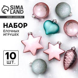 Ёлочные игрушки Джоан, новогодние, набор 10 шт., розово-зелёный
