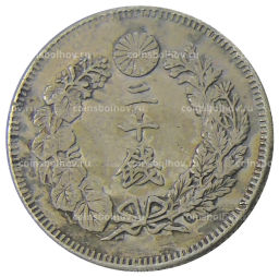 Монета 20 сен 1908 года Япония