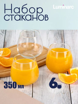 Набор стаканов ГАБИ 6шт 350мл низкие арт.Q0084 /Люминарк/
