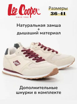 Кроссовки для активного отдыха Sneackers LCW-22-31-0848LA / Lee Cooper