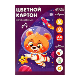 Цена за 4 шт. Картон цветной А4, 8 листов, 8 цветов, Calligrata, немелованный 200 г/м², в папке, МИКС