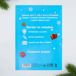 Цена за 10 шт. Блокнот-раскраска Новогодняя гонка, формат А5, мягкая обложка - Artfox фото 7