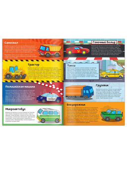 Книги-вырезалки набор Бумажные поделки, 4 шт. по 20 стр., формат А4 - Буква-ленд фото 12