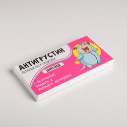 Цена за 5 шт. Коробка для шоколада, кондитерская упаковка, «Антигрустин», 17.3×8.8×1.5 см