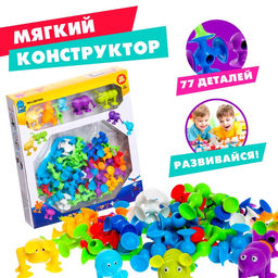 Мягкий конструктор детский Забавные присоски, 77 деталей