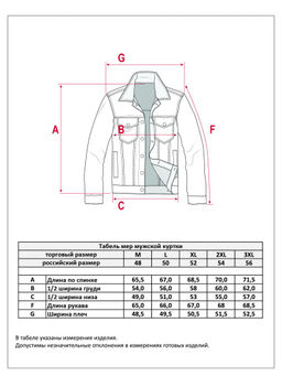 Куртка джинс P411-1250 l.blue