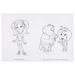 Раскраска «Дачные приключения. Барбоскины на даче», формат А4, 16 стр.