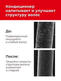 KANS Кондиционер для волос восстановление поврежденных, сухих и ломких волос, 300 г  фото 5