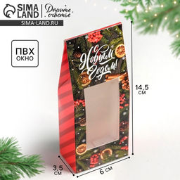 Цена за 5 шт. Коробка складная новогодняя Уютных мгновений, 6 х 14.5 х 3.5 см