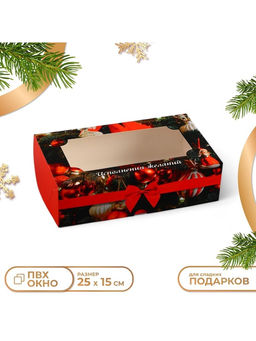 Коробка новогодняя складная с окном «Исполнения желаний», 25×15×7 см