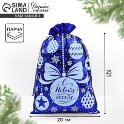 Цена за 10 шт. Мешочек подарочный парча Новогодние игрушки, синий, 20 х 30 см
