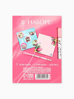 Цена за 2 шт. Подарочный набор, блок бумаги 30 л., ручка синяя паста 1.0 мм, наклейки 5 шт. «С 8 Марта. Открытка»