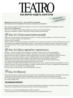 Чулки TEATRO CAPRICE 20 Fashion светло-бежевый; белый  фото 14