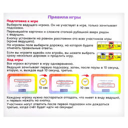 Настольная игра Жми и говори - Лас играс kids фото 6