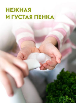 DUTYBOX мыло-пенка для рук и тела 500мл Детский 0+ фото 2