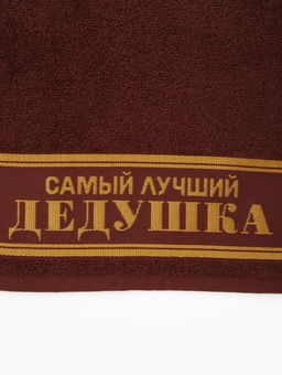 Полотенце махровое Этель Самый лучший дедушка 30?60 см, 100% хлопок, 360 г/м?