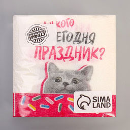 Цена за 2 шт. Салфетки бумажные «Праздник», 24 х 24 см, 20 шт