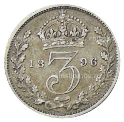 Монета 3 пенса 1896 года Великобритания