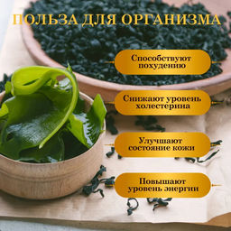 CaptainOil Вакаме, 140 гр  фото 3