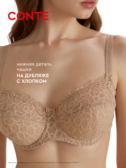 CONTE Бюстгальтер VOILE RB5025 телесный