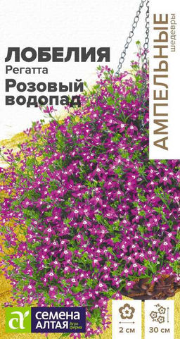 Цветы Лобелия Регатта Розовый Водопад ампельная/Сем Алт/цп 5 шт. Ампельные Шедевры (2029 / 41732)