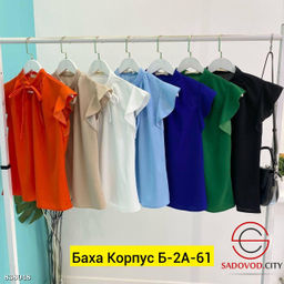 Блузка женская однотонная